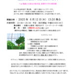 大人の社会科見学　武蔵小山ツアー３のサムネイル